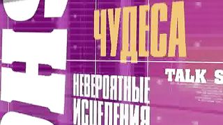 Угол - Тамара Резникова - Помилованные 3