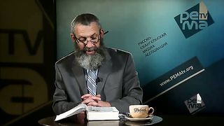 Михаэль Цин - Семья и грех