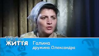 Твоє Життя Выпуск 68