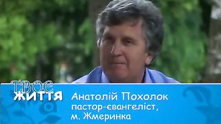 Твоє Життя Выпуск 87