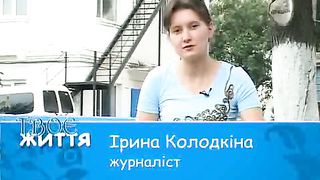 Твоє Життя Выпуск 90