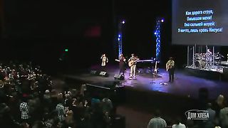 Церковь Дом Хлеба - Что вину мне может смыть