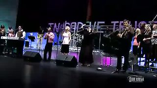 Церковь Дом Хлеба - Мне нужен Ты