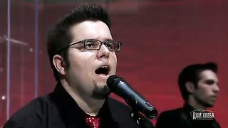 Церковь Дом Хлеба - Измени меня