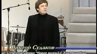 Виктор судаков - Догонишь и отнимешь