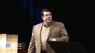 Филл Таттл - Четыре полюса воспитания 4