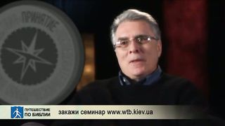 Филл Таттл - Четыре полюса воспитания 5