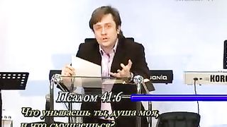 Виктор Судаков - Как преодолеть болото уныния 1