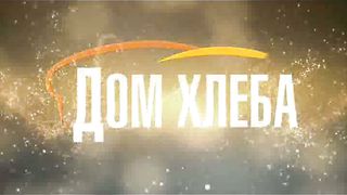 Александр Шевченко - Фактор принятия или отвержения