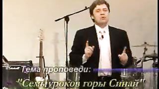 Виктор Судаков - 7 уроков горы Синай 1