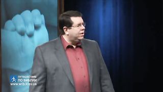 Филл Таттл - Четыре полюса воспитания 7