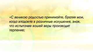 Филл Таттл - Четыре полюса воспитания 8