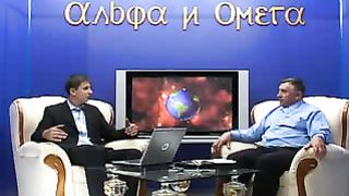 Альфа и Омега - Дмитрий Харитонович Березюк 2