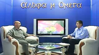 Альфа и Омега - Приходько Сергей Иванович 2