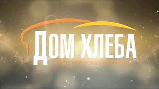 Александр Шевченко – Дети верующих родителей 2