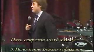 Виктор Судаков - 5 секретов долголетия 2