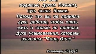 Василий Савич - Роль Святого Духа 2