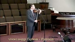 Александр Попов Патмос - Утрение голоса
