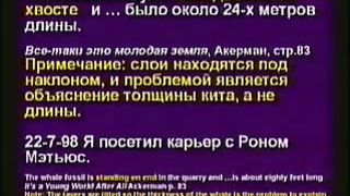 Кент Ховинд - О потопе 2