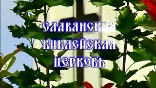Алексей Коломийцев - Евангелие закон и традиции