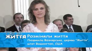 Людмила Вознярская - Разменянная жизнь