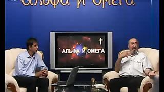 Альфа и Омега - Витюк Игорь Иванович