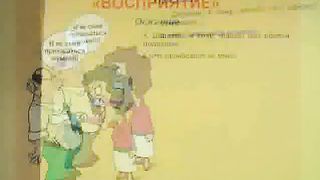 1 Муж и Жена они не лучше и не хуже друг друга ОНИ РАЗНЫЕ