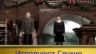 Манит сердце мечтою (Видео для глухих)