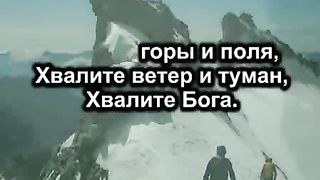 Хвалите Господа с небес (Видео для глухих)