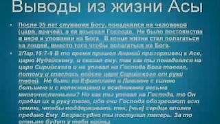 Муж по сердцу Божию