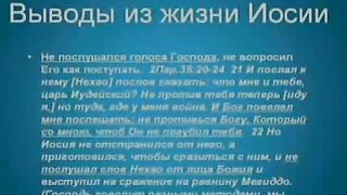 Муж по сердцу Божию