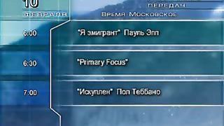 Путь Господа - Жизнь с избытком