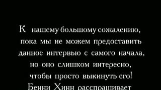 Джесси Дуплантис - Восхищение на небеса