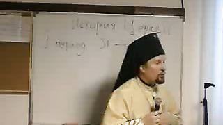 Сергей Журавлев – История христианства 2