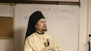 Сергей Журавлев – История христианства 3