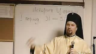 Сергей Журавлев – История христианства 3