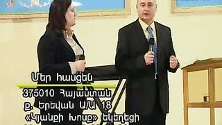 Артур Симонян – Служение женщины в семье 4