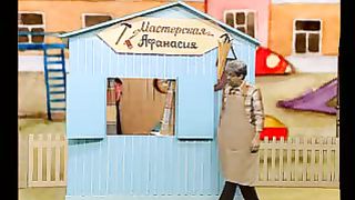 Три Ангела - Мастерская добрых дел - 1 Отношение к ближним