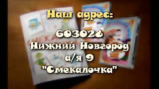 Три Ангела - Мастерская добрых дел - 4 Появление разных языков