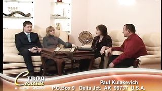 Твоя семья в свете Библии - Сергей и Наталия Вельбовец 1