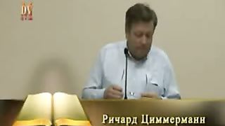 Ричард Циммерманн - Ветхий Завет в жизни новозаветного христианина