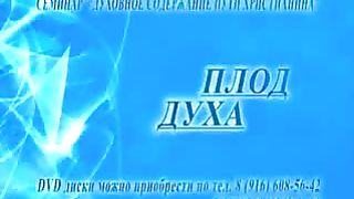 Ричард Циммерман Плод Духа