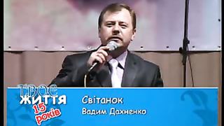 Твоє Життя Выпуск 174