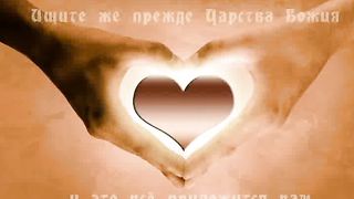 Счастливые христианские семьи создаются успешными христианами