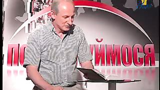 ПОСПІЛКУЙМОСЯ - Упевненість в спасінні