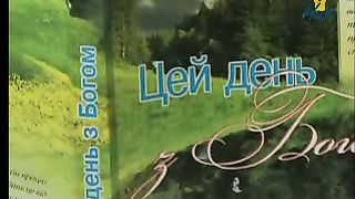 ПОСПІЛКУЙМОСЯ - Біблія в житті сучасної молоді