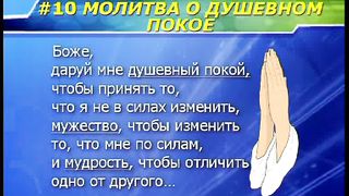 Тайны Царства Божия 12 - Тайны небесных архивов