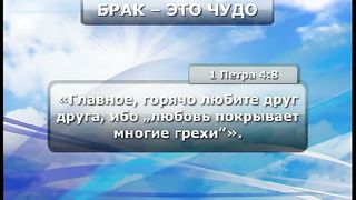 Тайны Царства Божия 16 - Царство внутри нас