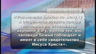 Тайны Царства Божия 14 - Граждане Божьего Царства