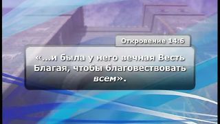 Тайны Царства Божия 17 - Соблазны царства тьмы